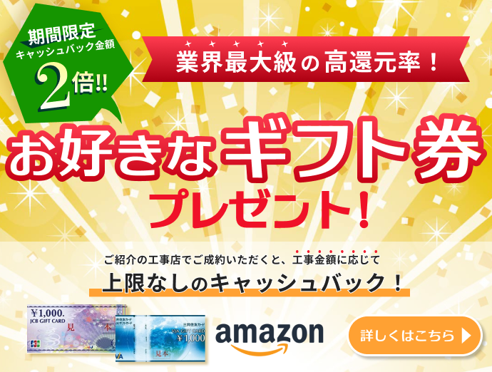 上限なしのキャッシュバック