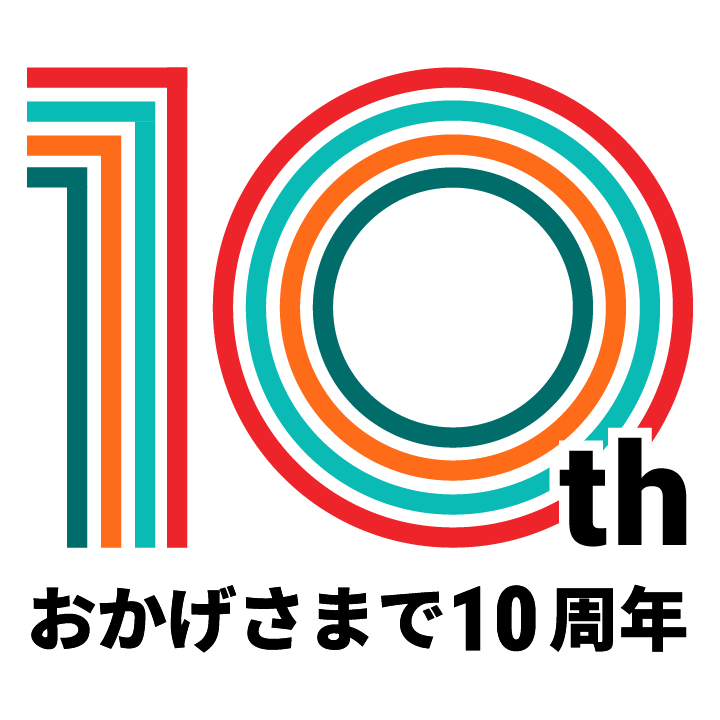 おかげさまで10周年　外壁・塗装コネクトロゴ